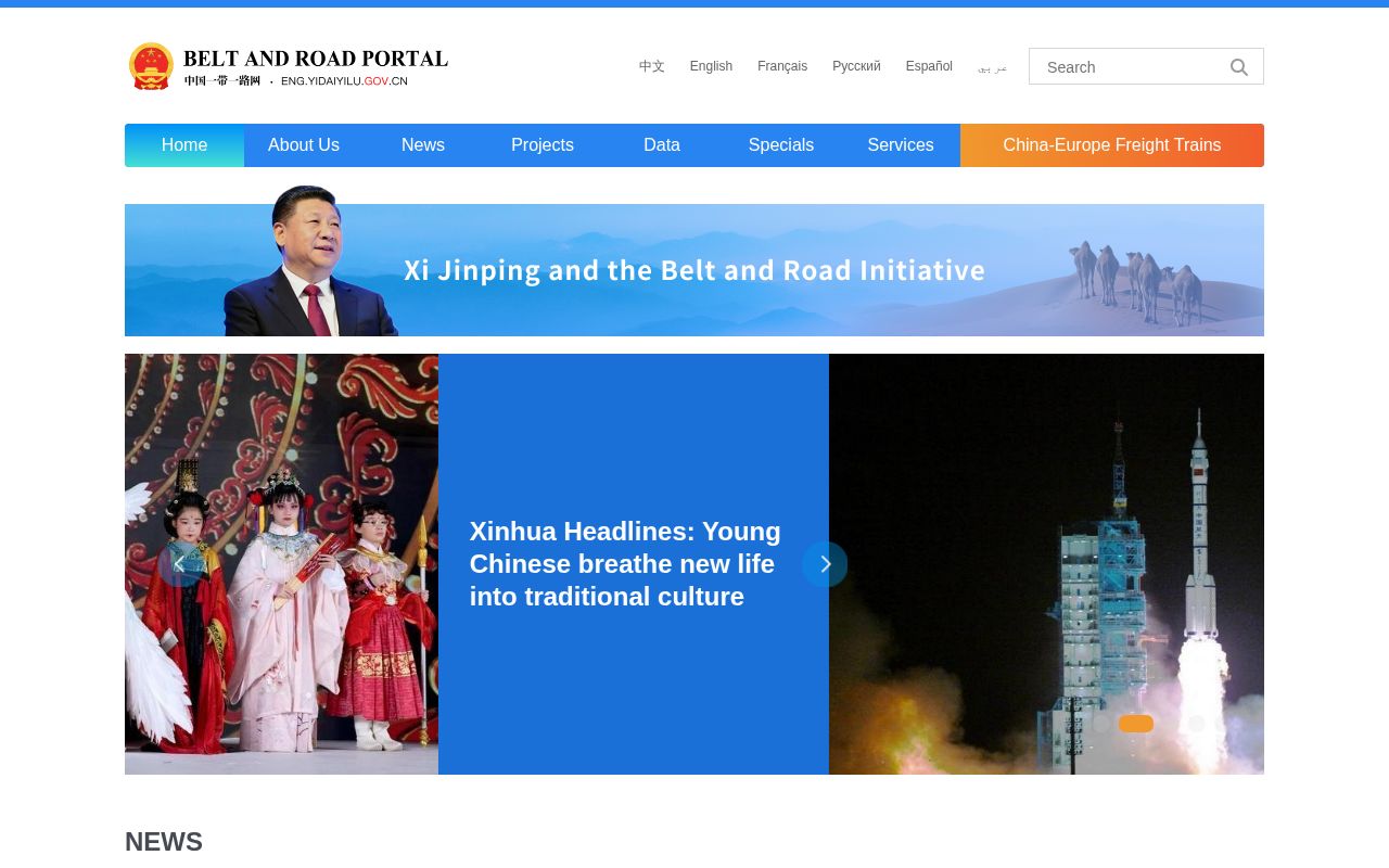 Homepage screenshot of eng.yidaiyilu.gov.cn